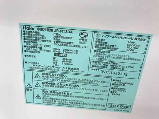 ☆ジモティ割あり☆ Haier 冷蔵庫 130L 年式2020 動作確認