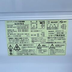 冷蔵庫 シャープ 2018年 SJ-D17D 167L れいぞうこ キッチン家電 参考価格46,640円【安心の3ヶ月保証】💳自社配送時🌟代引き可💳※現金、クレジット、スマホ決済対応※