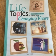 life topics :changing views/英語教科書