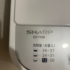 お譲り先決まりました】SHARP 洗濯乾燥機 5.5kg ES-TX5E
