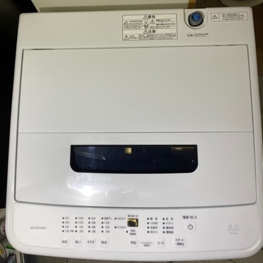 ✨洗濯機 アイリスオーヤマ 2023年製 送料無料✨