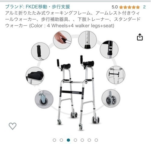 介護用歩行器 未使用新品 新品未使用】カワムラサイクル介護用歩行器