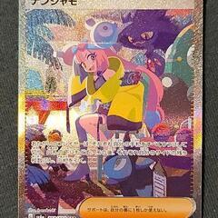 ナンジャモSAR/ポケカポケモンカードシャイニートレジャーEX