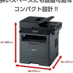 【半額】brother ブラザー工業 モノクロレーザープリンター複合機 MFC-L5755DW