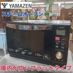 S724 ⭐ YAMAZEN スチームオーブン YRK-F251...