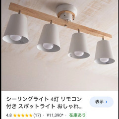 【0円】照明・シーリングライト本体白　リモコン説明書付き