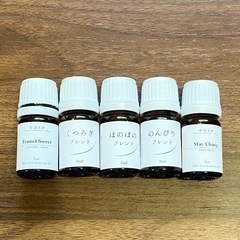 アロマオイル　5ml  5本セット