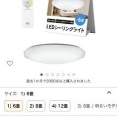 NEC ) <日本製> LEDシーリングライト HLDC0620...