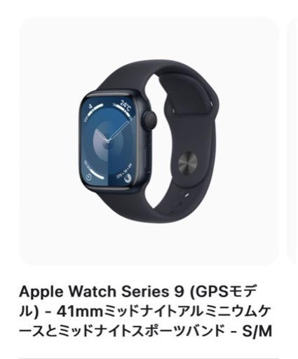 apple watch9  41ミリ　アップルウォッチ9