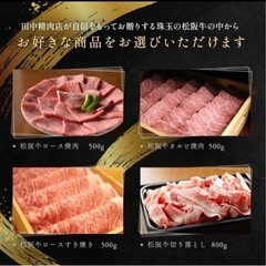 ‼️特価‼ギフトカタログ  プレゼント 田中精肉店 高級松阪牛 15000円コース 特価‼ギフトカタログ プレゼント 田中精肉店 高級松阪牛 15000円コース