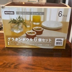 新品未使用‼️ニトリグラタンボウル6個セット　廃版商品