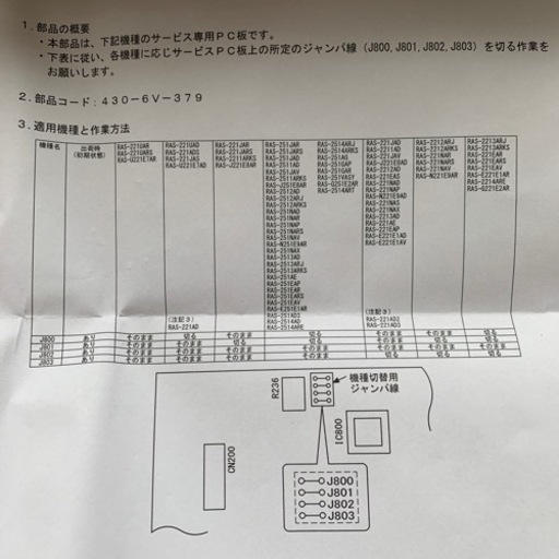 東芝製エアコン