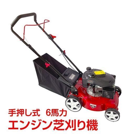 新品未開封　手押し芝刈り機６馬力　熊本山鹿市　引取り限定