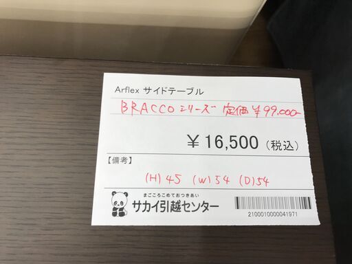 ★ジモティ割あり★ Arflex サイドテーブル ダークブラウン H45×W54×D54 クリーニング済み KJ3798