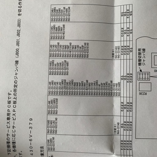 東芝製エアコン