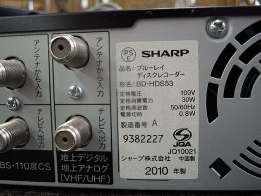 SHARP ブルーレイレコーダー BD-HDS53 2010年製 320GB リモコン DVD 札幌市北区屯田