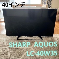 40インチ　テレビ SHARP AQUOS  シャープ アクオス...