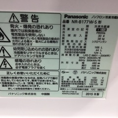 Panasonic(パナソニック)の2ドア冷蔵庫(2015年製)をご紹介します‼︎ トレジャーファクトリーつくば店