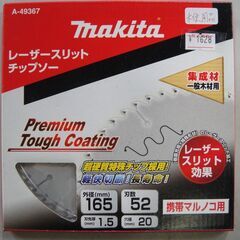 ⑲未使用　マキタ　レーザースリットチップソー　A-49367  ...