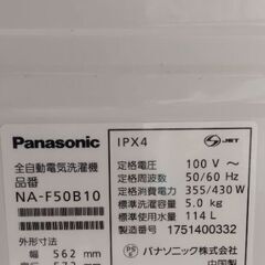パナソニック 洗濯機 2016年製 5kg 別館に置いてます