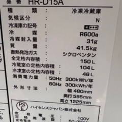 冷蔵庫52 Hisense 2017年製 大阪市内 配達設置無料 保管場所での