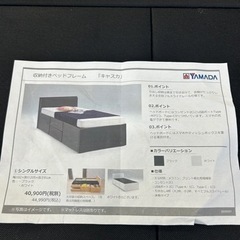 美原店　マットレス付き！　使用わずか　【シングル】収納付きベッドフレーム「キャスカ」 ブラック エスワールド