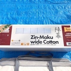キャンプ用品 テンマク 陣幕 ワイド コットン 