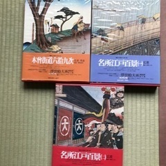 浮世絵大系　愛蔵普及版　全17巻