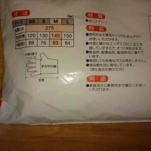 使い捨て手袋(100枚×60セット)6,600円