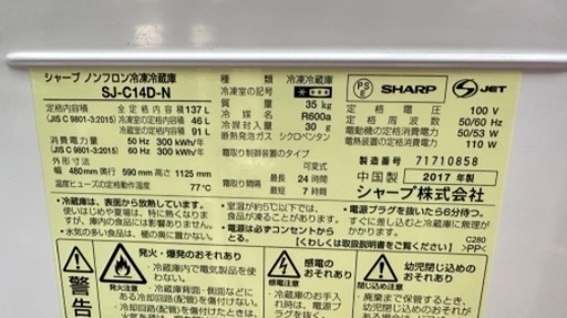冷蔵庫53 SHARP 2017年製 大阪市内 配達設置無料 保管場所での引取は値引きします