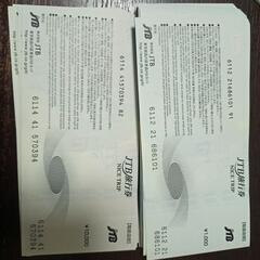 JTB旅行券11万円分を10万円で売ります