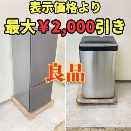 【お得品】冷蔵庫Panasonic 168L 2019年製 NR-B17CW-T 洗濯機Haier 5.5kg 2022年製 JW-XP2C55F WF25365 WX23432