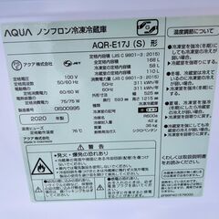 冷蔵庫 アクア 2020年 AQR-E17J 168L キッチン家電 れいぞうこ【安心の3ヶ月保証★送料に設置込】💳自社配送時🌟代引き可💳※現金、クレジット、スマホ決済対応※