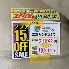 配達可【ソファ 2人掛け】クリーニング済み【管理番号10212】