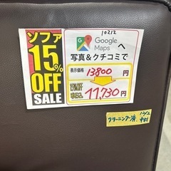 配達可【ソファ　ベッド】クリーニング済み【管理番号10212】