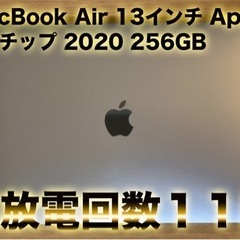 MacBook Air 13インチ Apple M1チップ 20...