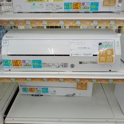 ★期間限定SALE★標準工事費当店負担★Panasonicエアコン  19年製 2.2kw TJ2096