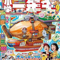 小学１年生雑誌の付録　完成品