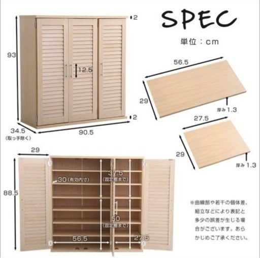 北欧風 シューズボックス