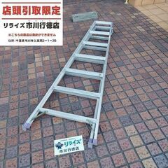 アルインコ MR-210S アルミ合金製兼用脚立 7尺【市川行徳...