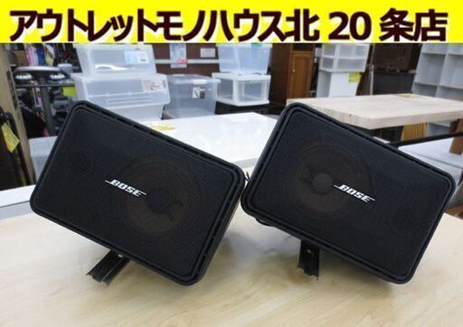 Bose 101RD となえ スピーカー 据置・ボックスタイプ Bose 101RD となえ スピーカー 据置・ボックスタイプ