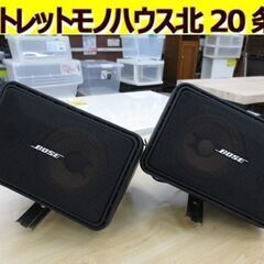 BOSE 車載用スピーカー ペア 101RD ケーブル付き 据置...