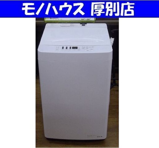 洗濯機 5.5kg 2021年製 アマダナ AT-WM5511-WH ハイセンス ホワイト 1人暮らし 単身用 Hisense 札幌 厚別店