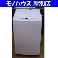 Hisense 洗濯機 5.5kg 2021年製 アマダナ AT...