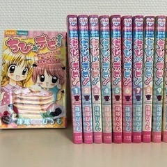 ちびデビ1〜11巻セット