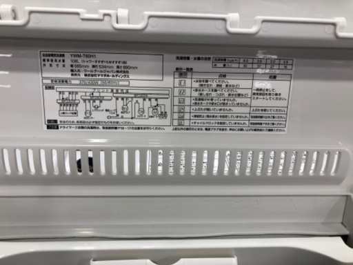 YAMADA(ヤマダ電機)より全自動洗濯機(6.0kg)をご紹介します‼︎ トレジャーファクトリーつくば店