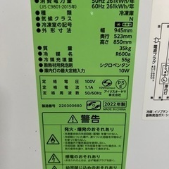 アイリスオヤマノンフロン冷凍庫 2022年