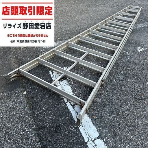 ハセガワ TOP-36 12尺アルミ脚立【野田愛宕店】【店頭取引限定】【中古】IT7ONKGEJXFK
