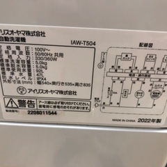 IRIS OHYAMA(アイリスオーヤマ)より全自動洗濯機(5.0kg)をご紹介します‼︎ トレジャーファクトリーつくば店