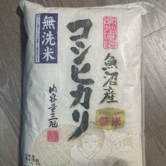 【新米】 魚沼産コシヒカリ（令和5年産）３kg